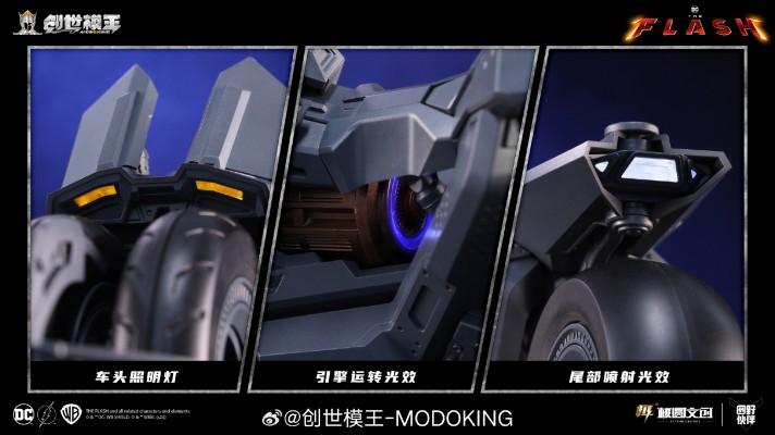 闪电侠（电影） 蝙蝠侠摩托