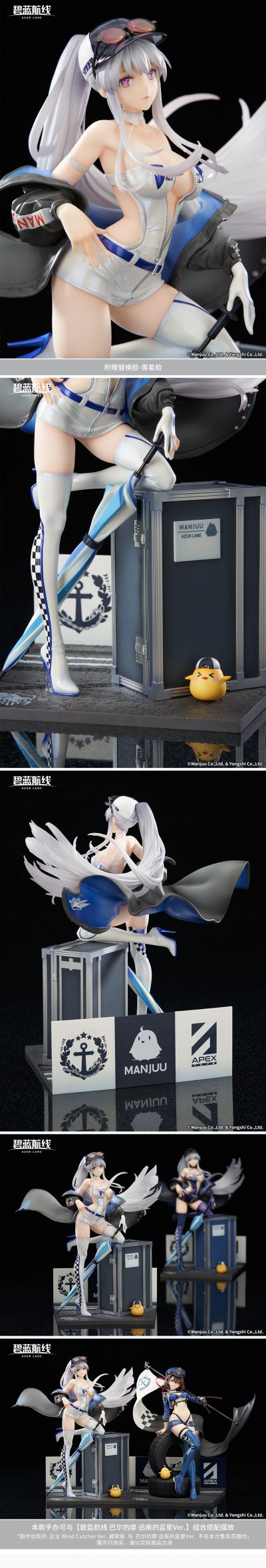 碧蓝航线 企业 Wind Catcher 异色限定版