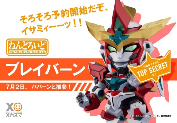 粘土人#2532 勇气爆发BANG BRAVERN  BRAVERN/布雷邦