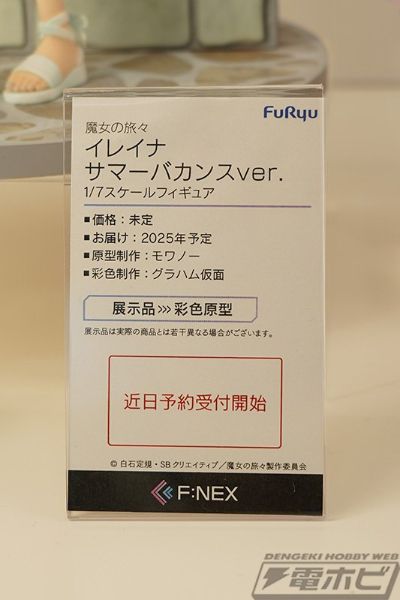 魔女之旅 伊蕾娜 夏日假期