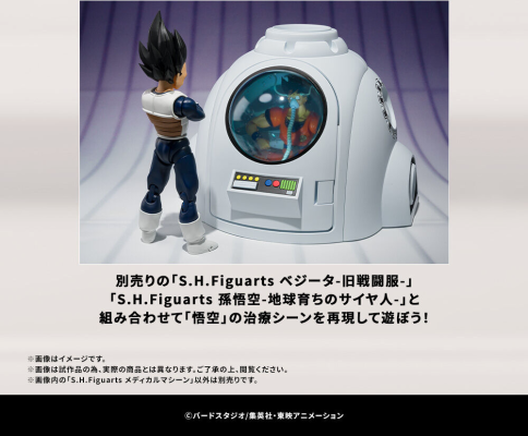 S.H.Figuarts 治疗器