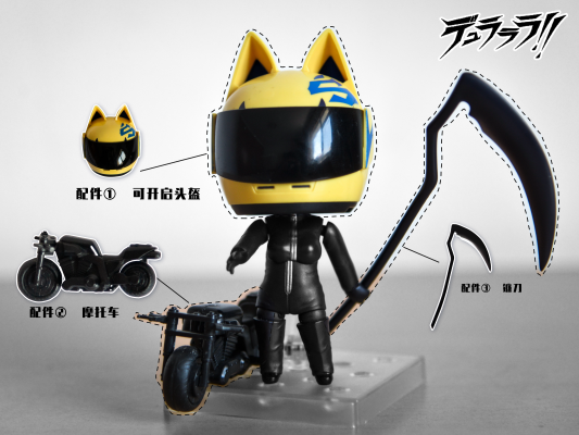 粘土人#513 无头骑士异闻录 第二季 塞尔堤・史特路尔森