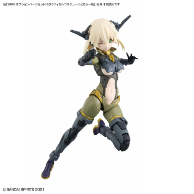 30MS 选装配件包13（战术服装）[配色B]