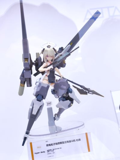 Hyper Body 荷电粒子炮装备 杜鹃