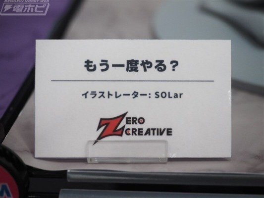 要再来一次吗？