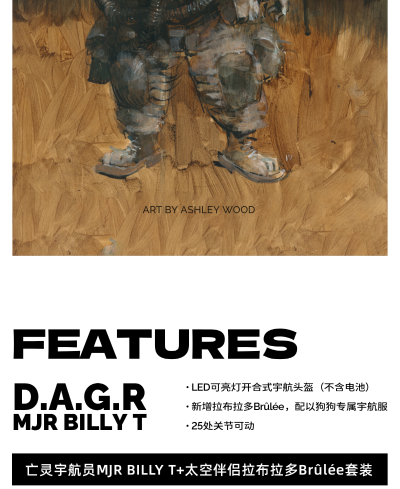 冒险卡特尔AK系列匪帮亡灵宇航员太空伴侣拉布拉多人偶套装