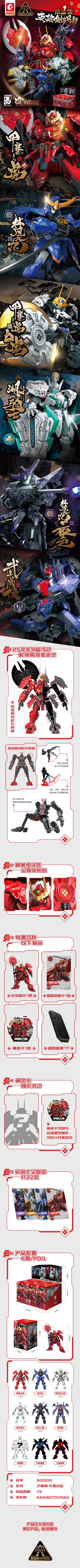积木英雄拼装系列 模寿 先祖效应第一弹