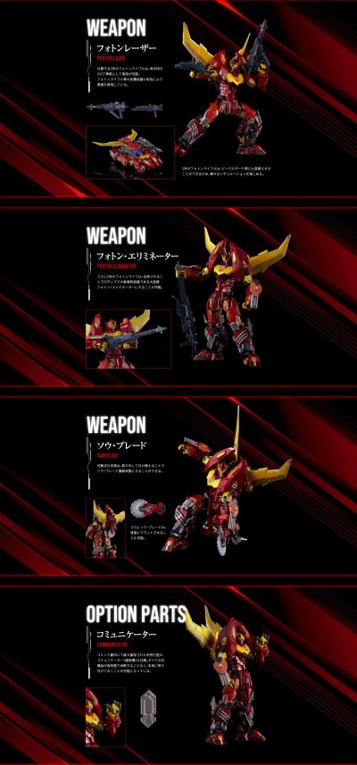 钢铁机神  AMT-01 补天士