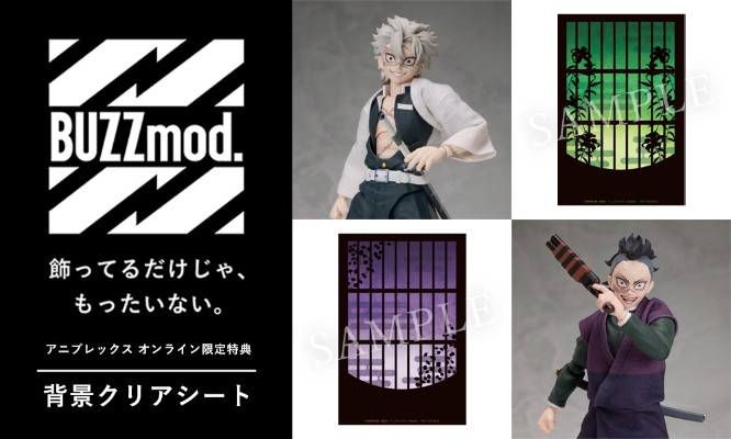BUZZmod. 鬼灭之刃 不死川实弥