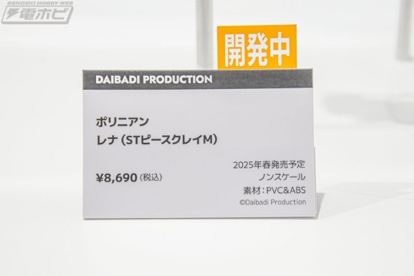 机械新人类 蕾娜 (ST彼斯克雷M型)