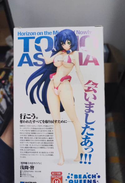 BEACH QUEENS 境界上的地平线 浅间・智