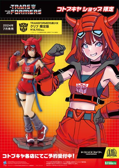 美少女雕像 变形金刚美少女 飞过山 限定版