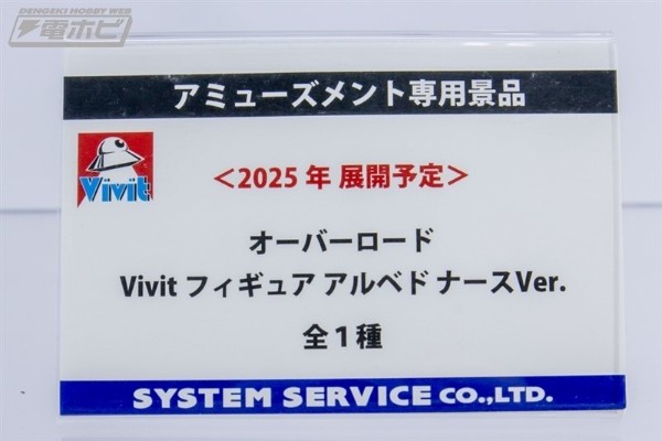 Vivit OVERLORD 雅儿贝德 护士造型