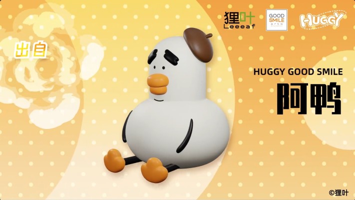 Huggy Good Smile 阿鸭与ta的朋友们 阿鸭