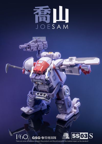SS03-S GSG9特种部队 乔山机甲 山