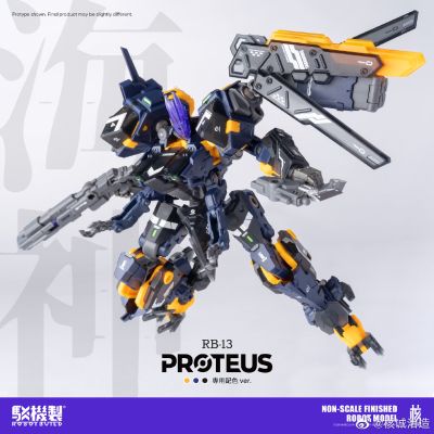 驳机制 迷惘商会：异鸟代码 RB-13 海神