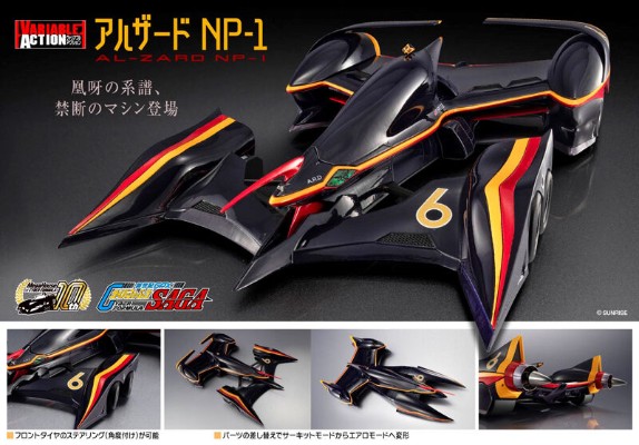 VA系列 高智能方程式：SAGA  阿尔扎德NP-1（菲利专用）