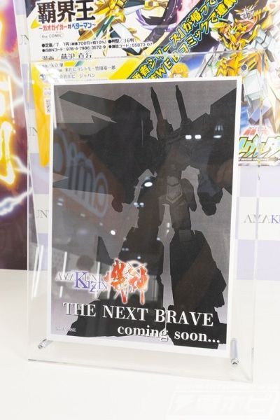 AMAKUNI超机神 勇者王 FINAL 始源我王凯牙