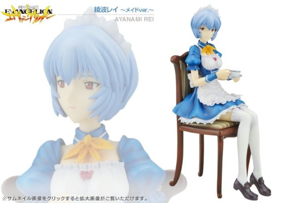 新世纪福音战士 绫波零 〜女仆〜