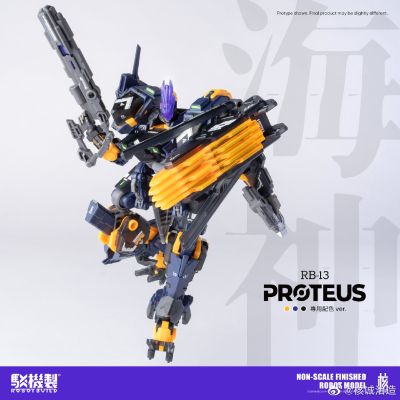 驳机制 迷惘商会：异鸟代码 RB-13 海神