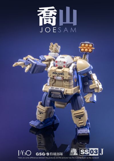 SS03-J GSG9特种部队 乔山机甲 乔