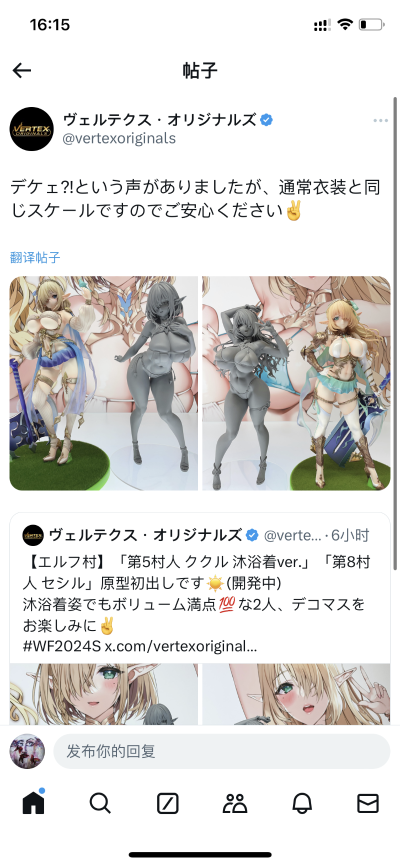 精灵村 第8村民 塞西尔 沐浴服装