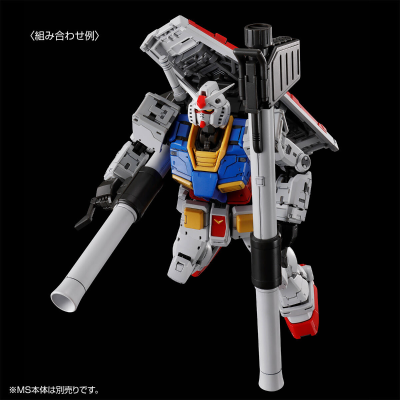 RG 1/144  RX-78-2 高达 2.0版本专用武器配件包