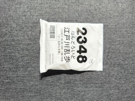 粘土人#2251 艾尔登法环 “铁拳”亚历山大