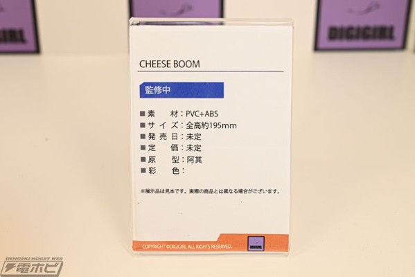 Cheese Boom！～送餐超时的热辣外卖员～