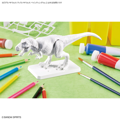 恐龙拼装模型 暴龙 涂装专用版