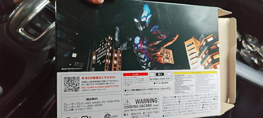 布莱泽奥特曼 布莱泽手镯 大结局纪念版