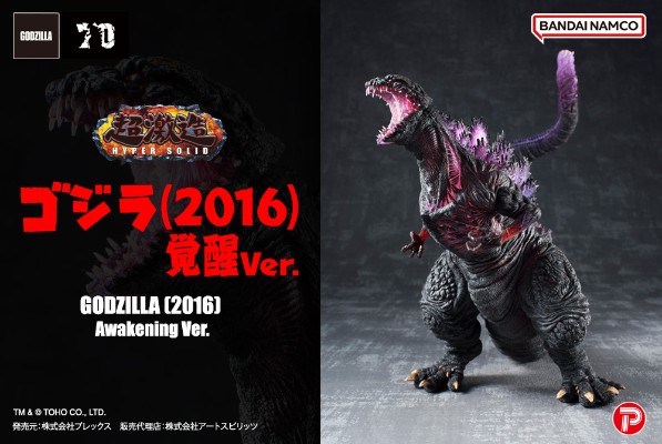 超激造系列哥斯拉（2016） 觉醒版