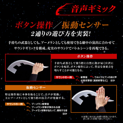 奥特复刻 赛文头镖