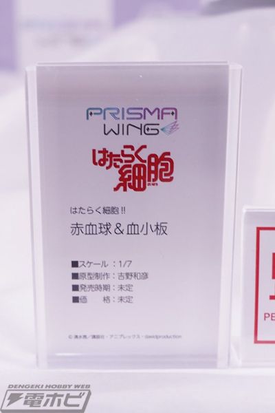 PRISMA WING 工作细胞 红细胞 与 血小板