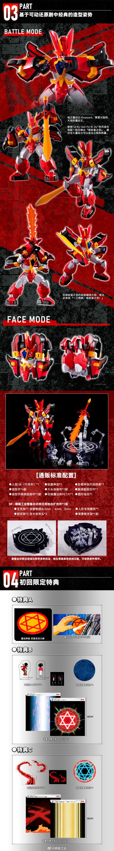 光能使者 光能使者