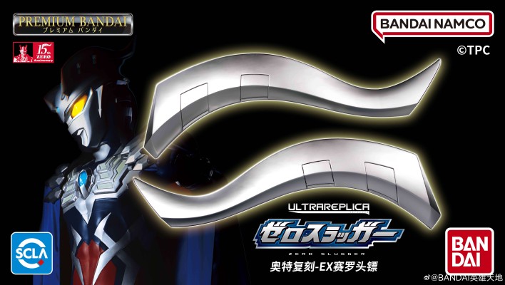 奥特复刻 赛罗头镖