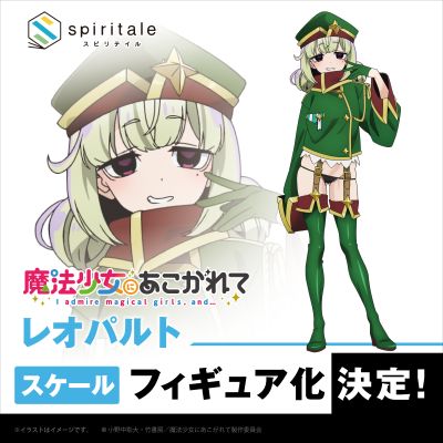 梦想成为魔法少女 猎豹