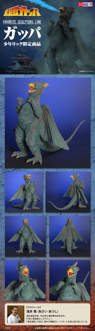 著名造型师系列 加帕