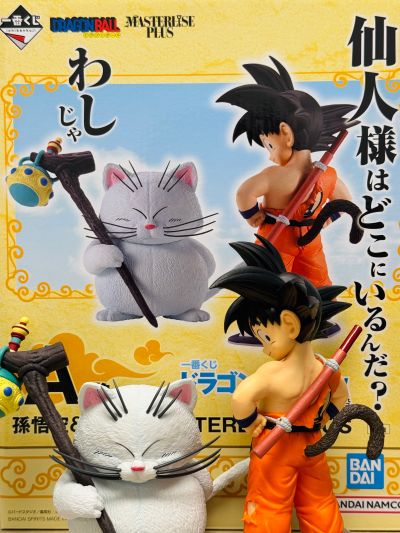 一番赏 龙珠 EX 云端上的神殿 A奖 孙悟空 + 卡林仙人 MASTERLISE PLUS