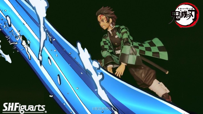 S.H.Figuarts  鬼灭之刃   灶门炭治郎