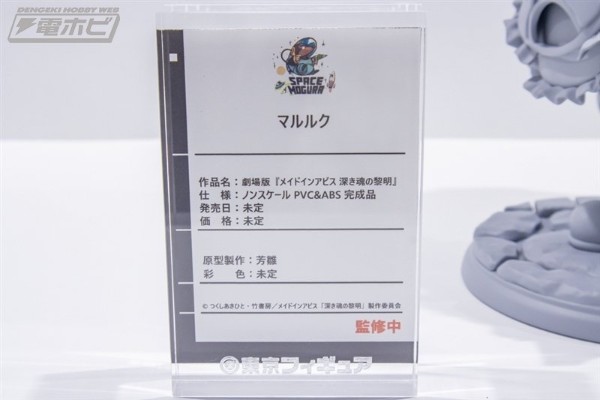 剧场版 来自深渊 深沉灵魂的黎明 马璐璐库