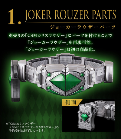 CSM小丑觉醒器配件包