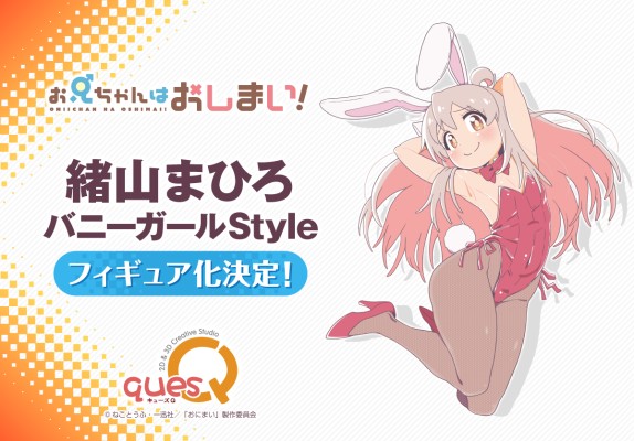 别当哥哥了 绪山真寻 兔女郎