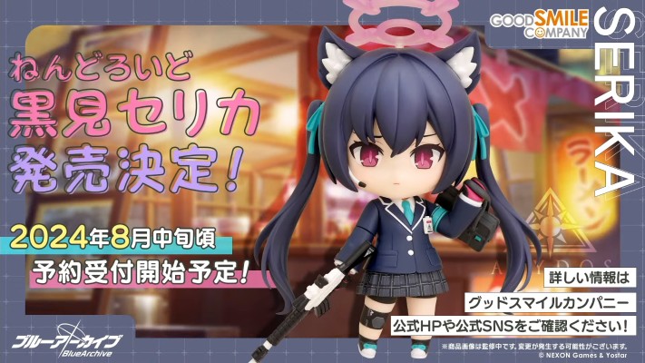 粘土人#2596 蔚蓝档案 黑见芹香