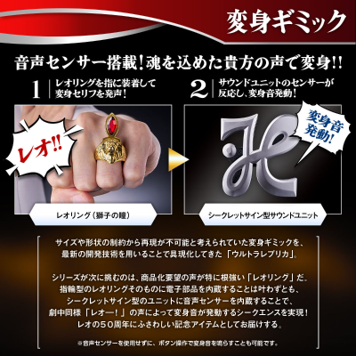 奥特复刻 雷欧奥特曼开播50周年纪念套装