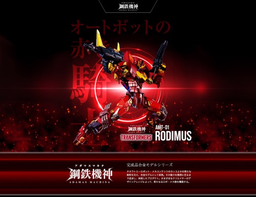 钢铁机神  AMT-01 补天士