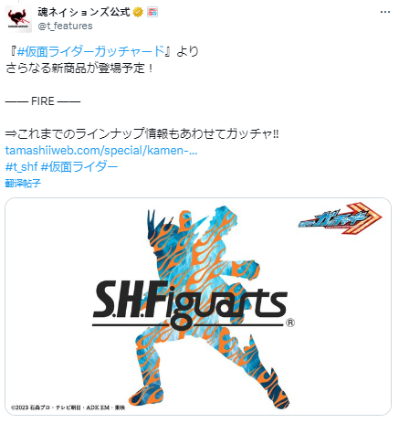 S.H.Figuarts  假面骑士烈焰歌查德