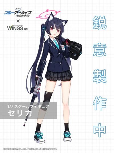 蔚蓝档案 黑见芹香