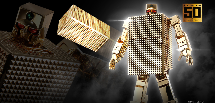 超合金魂 GX-32SP 黄金战士 超合金50周年纪念版