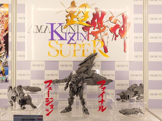 AMAKUNI超机神 勇者王 FINAL 始源我王凯牙